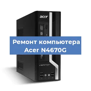 Замена ssd жесткого диска на компьютере Acer N4670G в Екатеринбурге